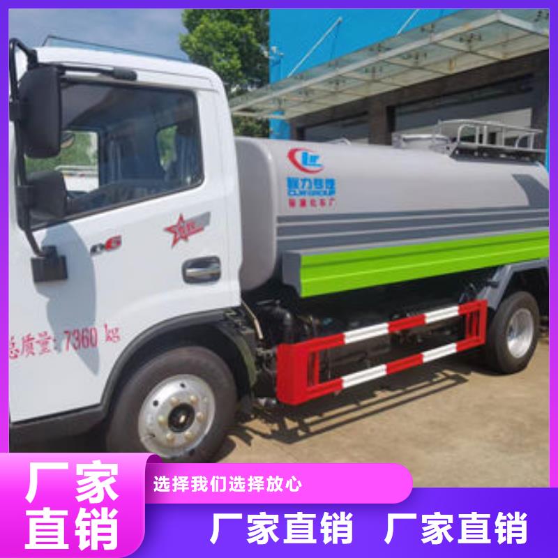 政洒水车源头厂家