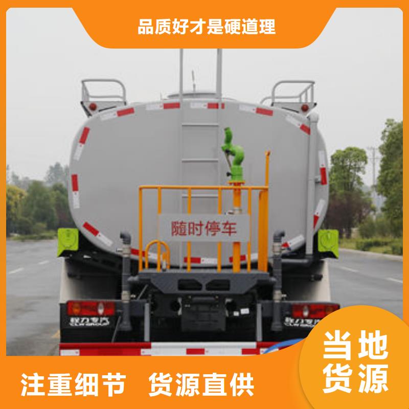 东风天龙洒水车工厂直销