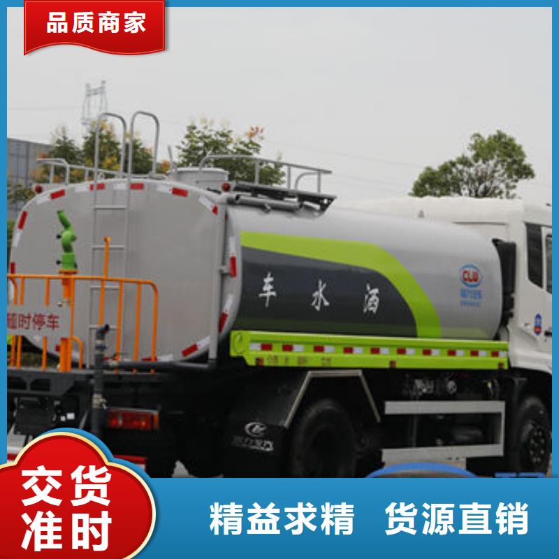 14吨洒水车工厂直销