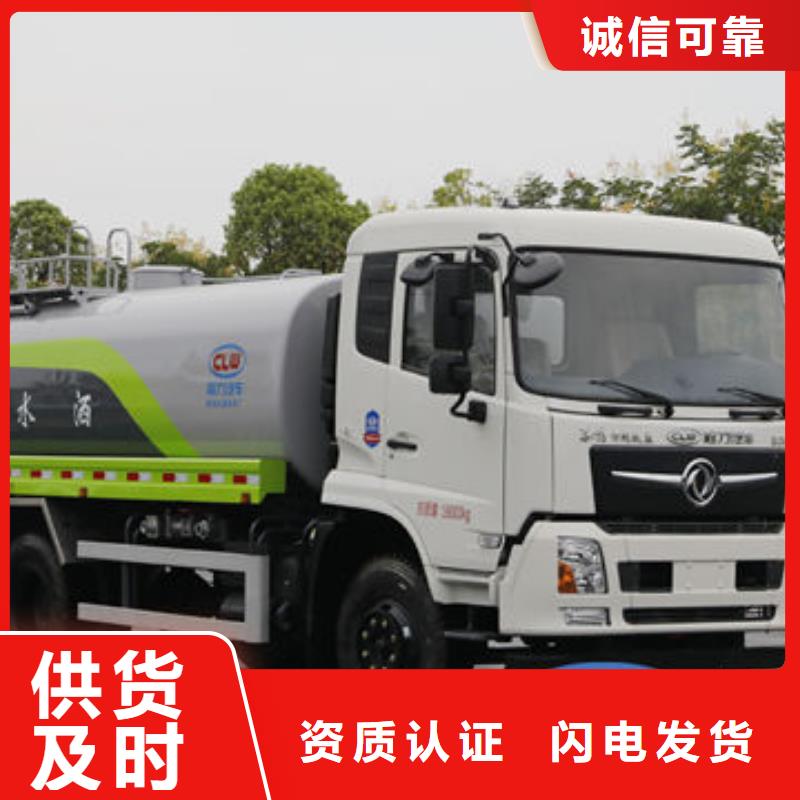 14方洒水车源头厂家