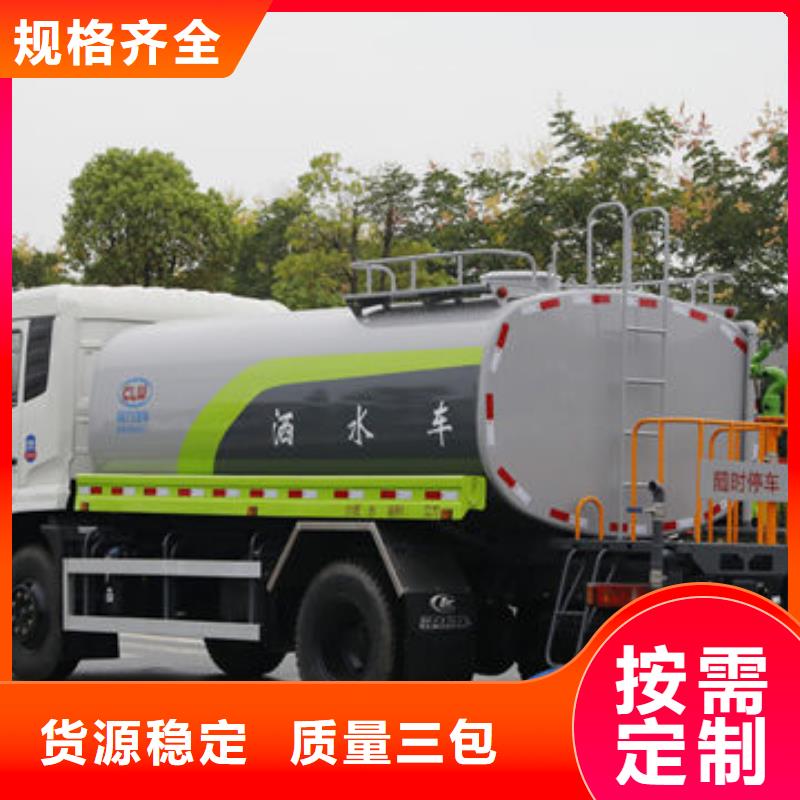 消防洒水车源头厂家