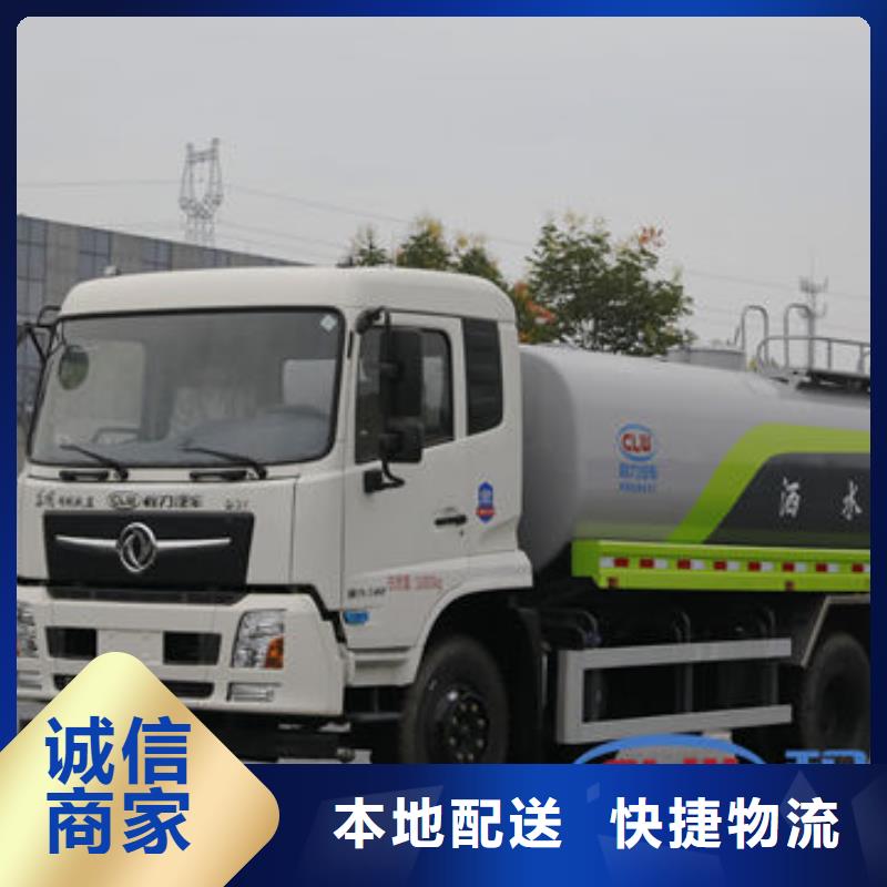 14方洒水车源头厂家