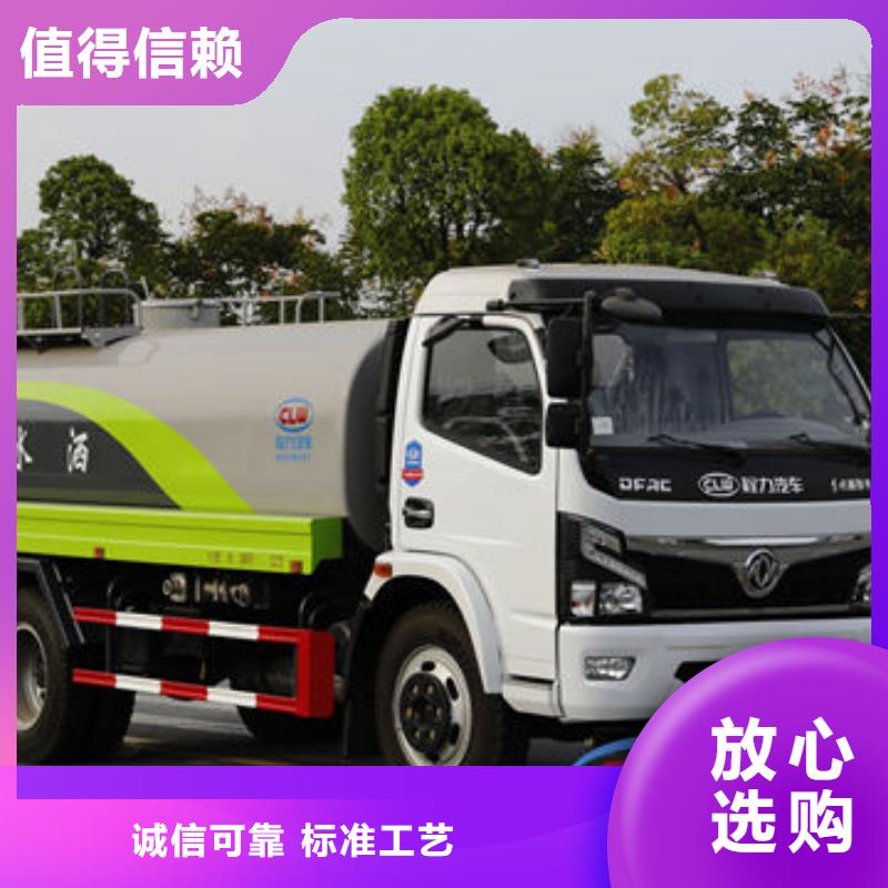 洒水车厂家直销新款低价