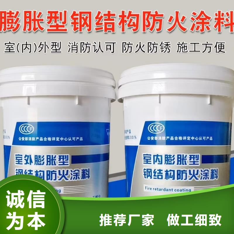 耐火涂料诚信商家