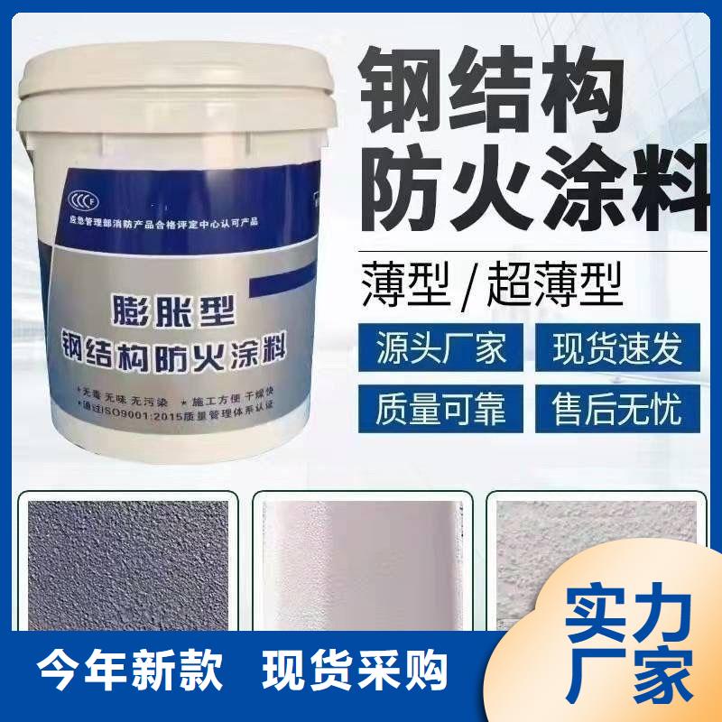 非膨胀型防火涂料厂家批发