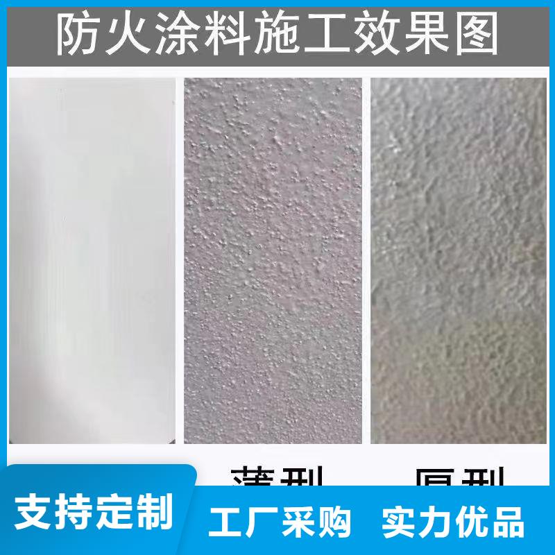 工程防火涂料厂家直销