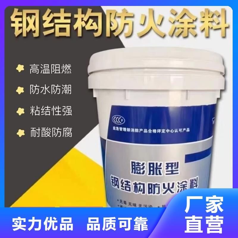 非膨胀型防火涂料厂家批发
