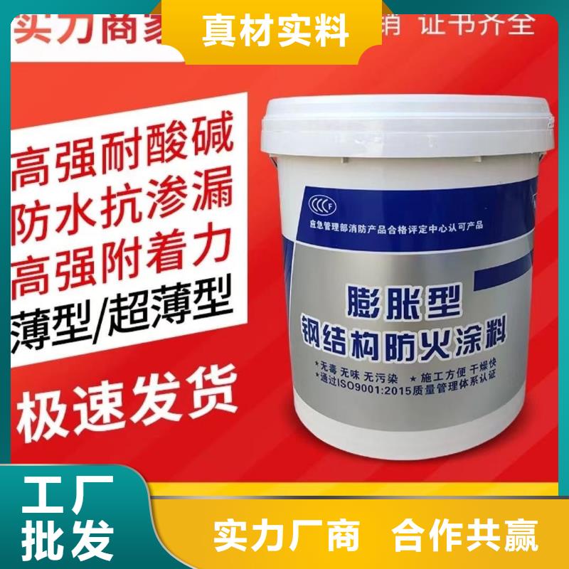 水性电缆防火涂料批发