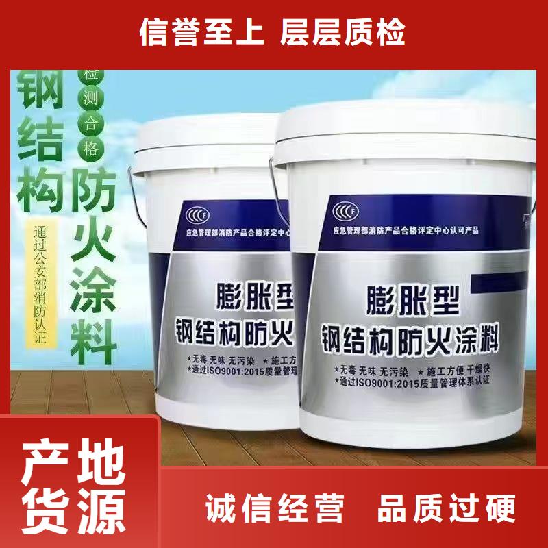 超薄型钢结构防火涂料工厂直销
