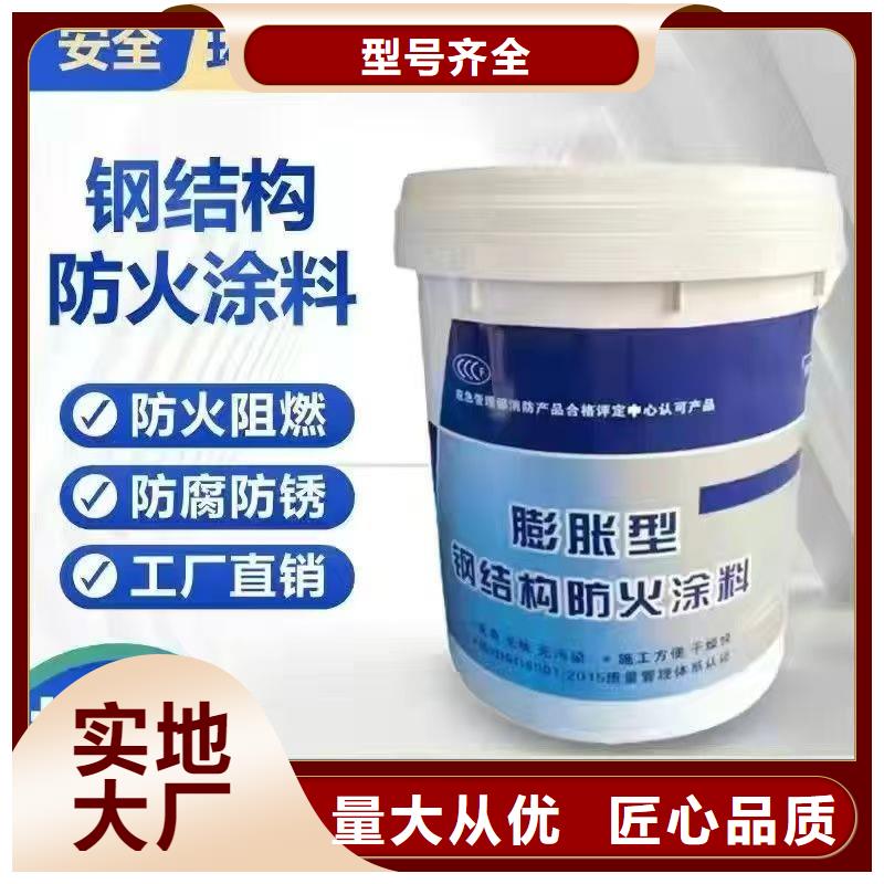 国标防火涂料源头厂家