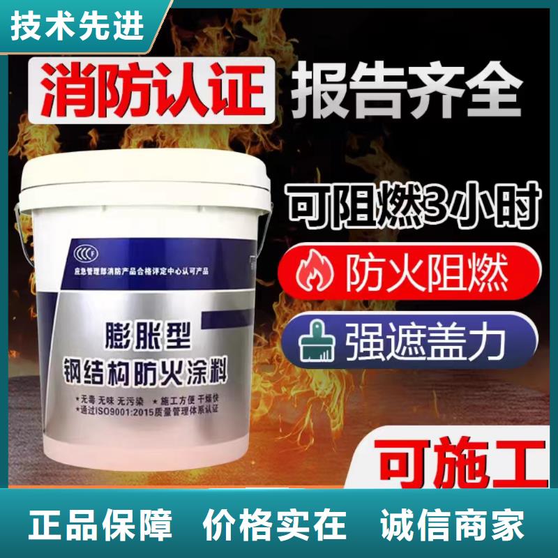 国标防火涂料工厂直销