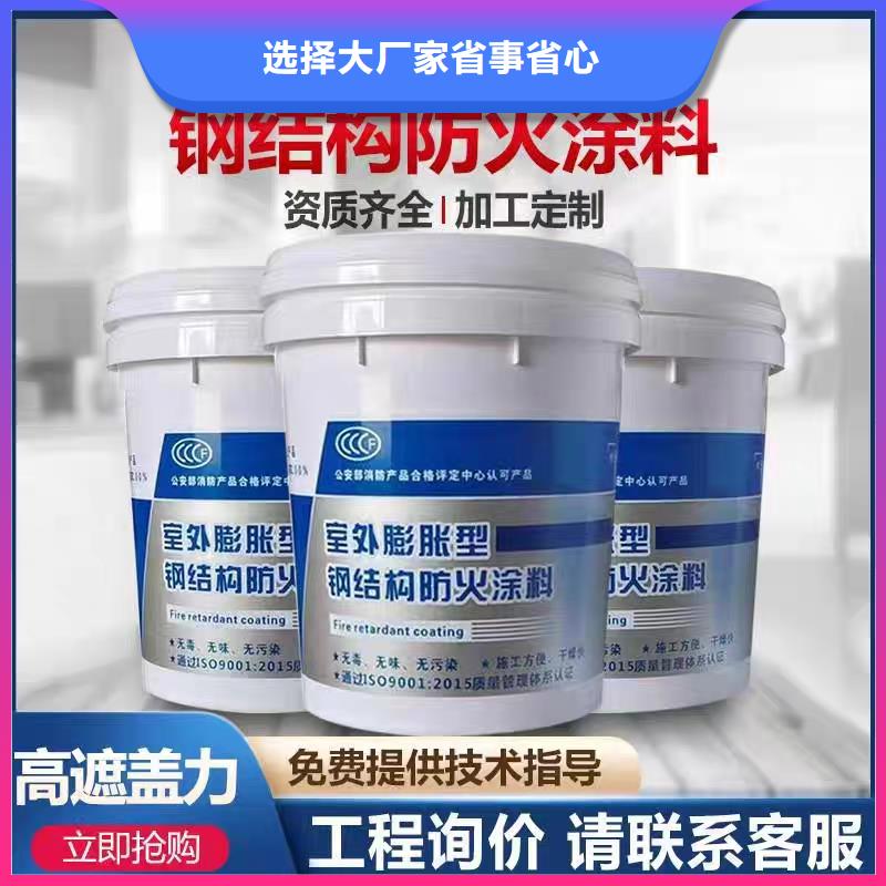 非膨胀型防火涂料厂家批发