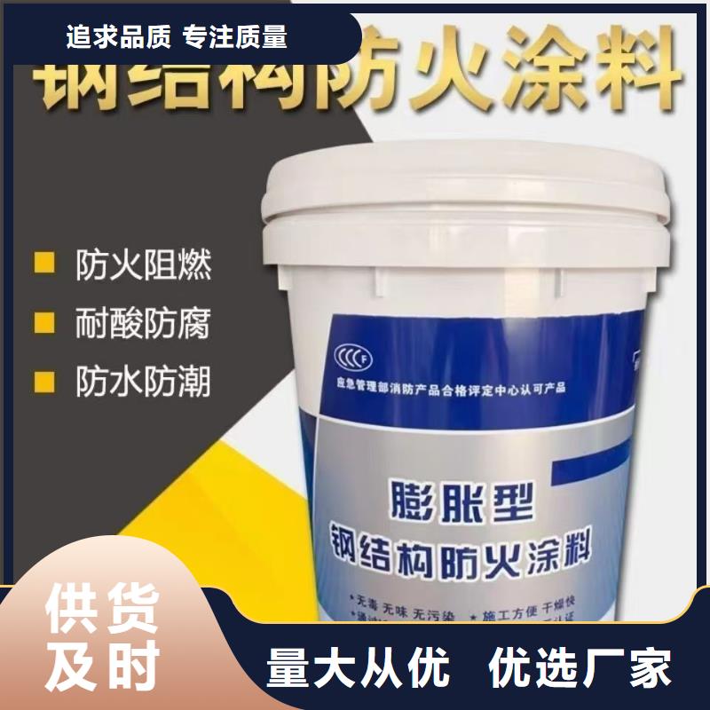 非膨胀型防火涂料厂家批发