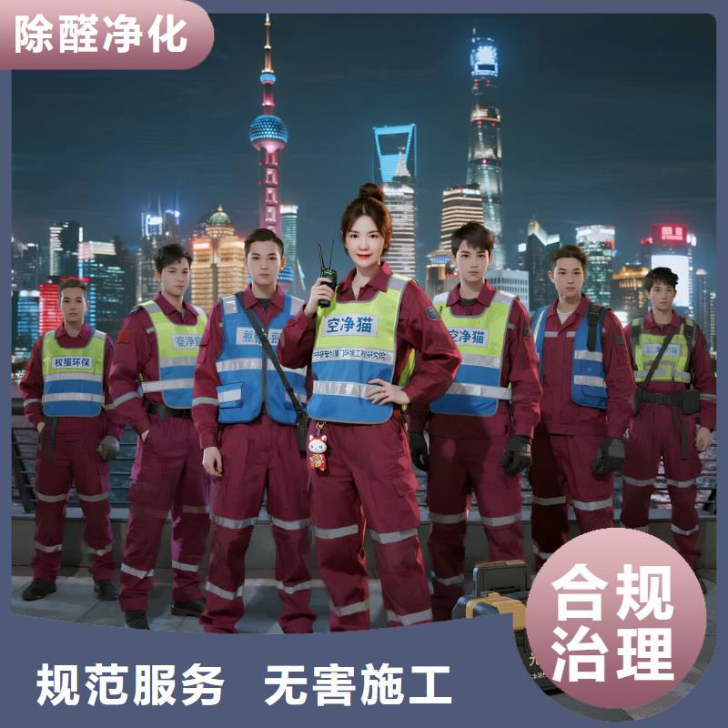 上门除甲醛检测治理找空净猫全国直营品牌兴化戴南不锈钢产业工人住区 上门除甲醛公司 空净猫全国直营专业操作