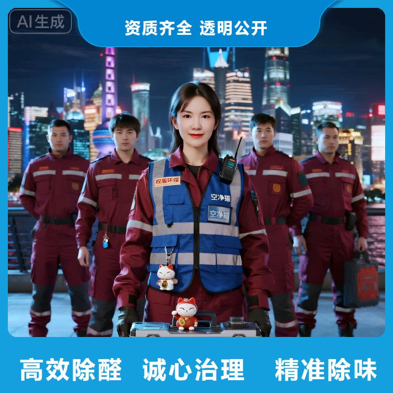 上门除甲醛检测治理找空净猫全国直营品牌兴化戴南不锈钢产业工人住区 上门除甲醛公司 空净猫全国直营专业操作