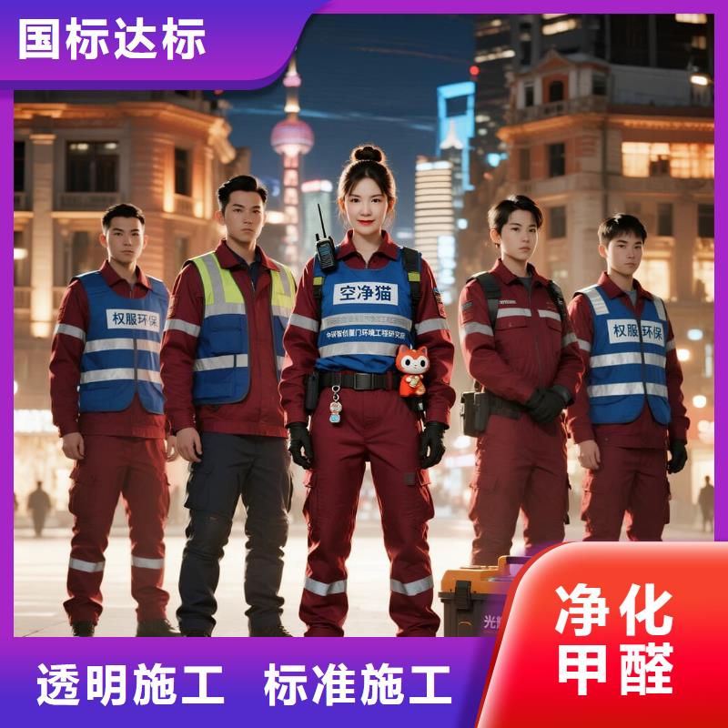 上门除甲醛检测治理找空净猫全国直营品牌兴化戴南不锈钢产业工人住区 上门除甲醛公司 空净猫全国直营专业操作