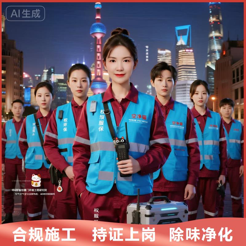 上门除甲醛检测治理找空净猫全国直营品牌兴化戴南不锈钢产业工人住区 上门除甲醛公司 空净猫全国直营专业操作