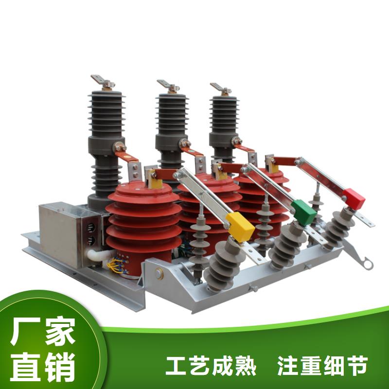 哈尔滨ZW8-12F/630A真空断路器厂家直销