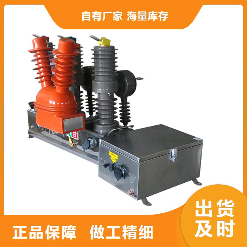 赣州ZW7-40.5/2000真空断路器厂家技术完善源头厂家真空断路器质量