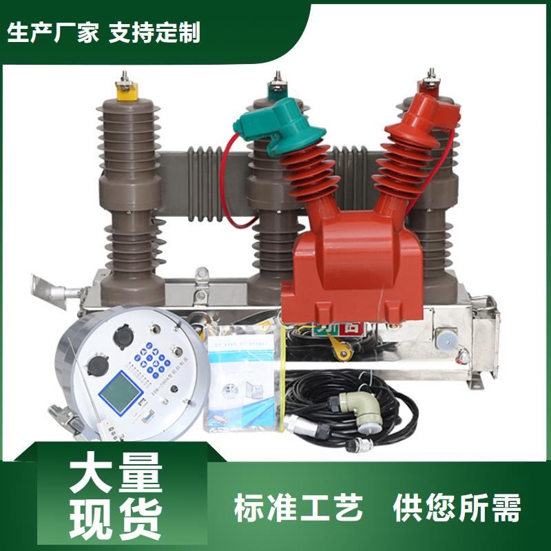 百色ZW32-24G/T630-20专注生产N年
