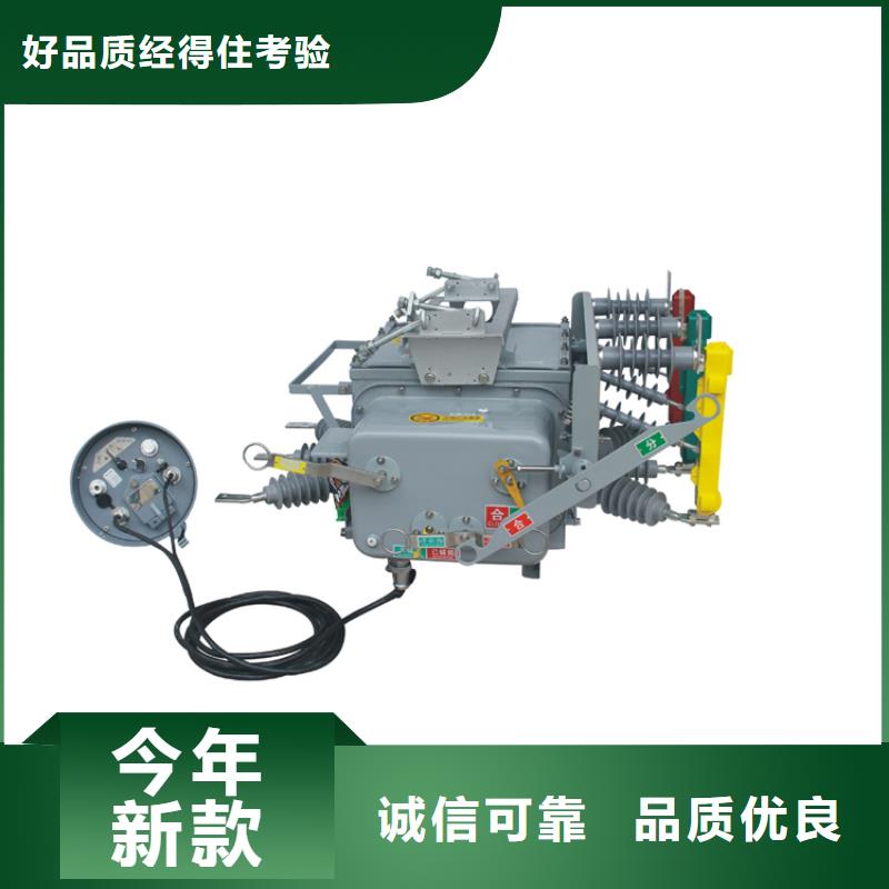 连云港ZW8M-12/T630-20真空断路器全新配件