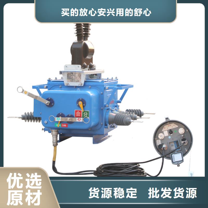 营口ZW8A-12G/T1250-31.5真空断路器齐全