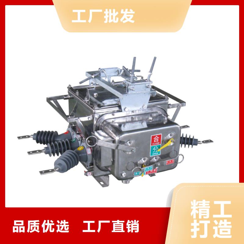 山西ZW7-35/1600真空断路器质量匠心制造批发价格真空断路器价格