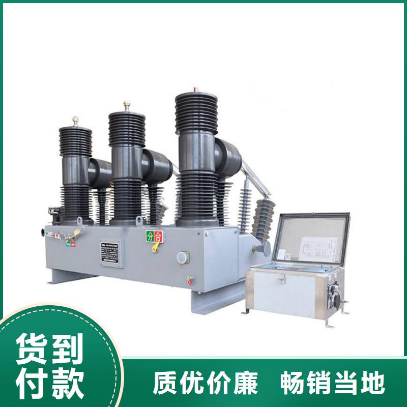 营口ZW8A-12G/T1250-31.5真空断路器齐全