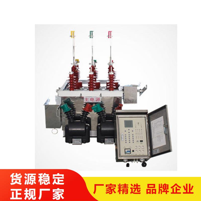 赣州ZW7-40.5/2000真空断路器厂家技术完善源头厂家真空断路器质量