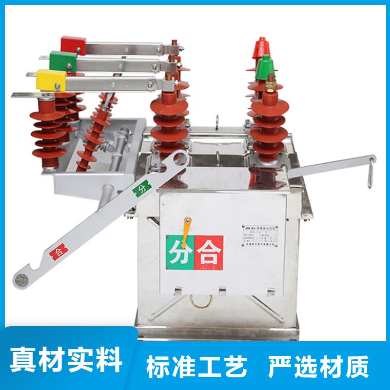 锦州ZW7A-40.5/T630-20真空断路器质量讲信誉保质量13587716025真空断路器质量