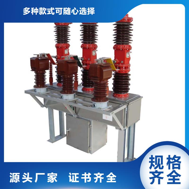 哈尔滨ZW8-12F/630A真空断路器厂家直销