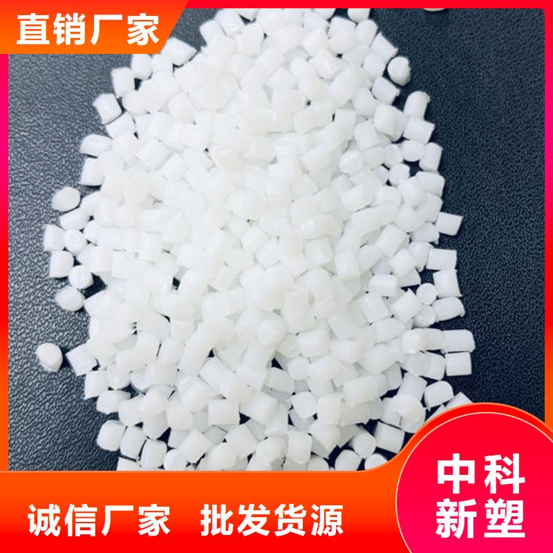 中科新塑再生PP颗粒严选材质产地直供再生PP颗粒