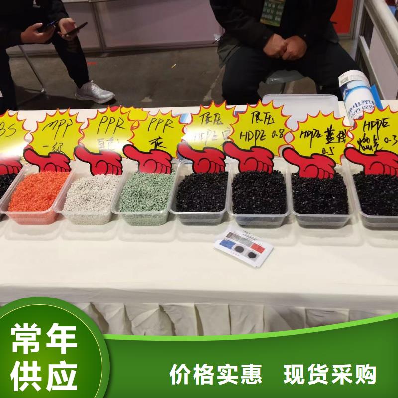 中科新塑再生PE颗粒一对一为您服务甄选好物再生PE颗粒