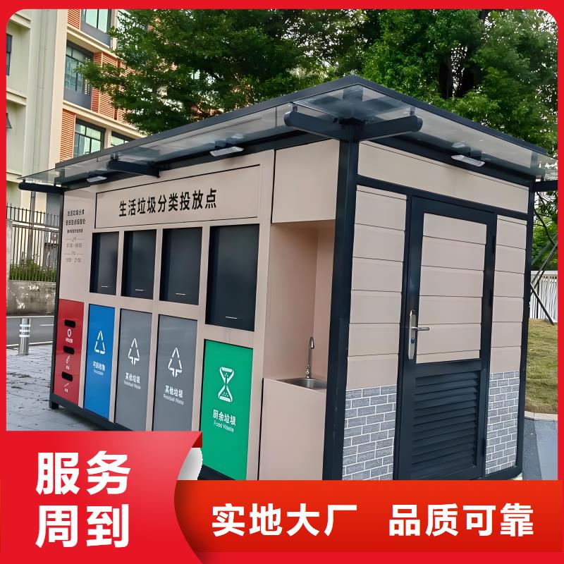 销量过百小区物业垃圾分类房值得信赖移动垃圾分类房