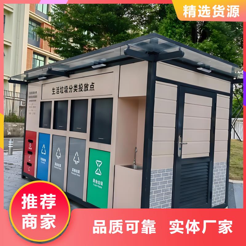 小区垃圾分类房多年经验值得信赖公园垃圾分类房