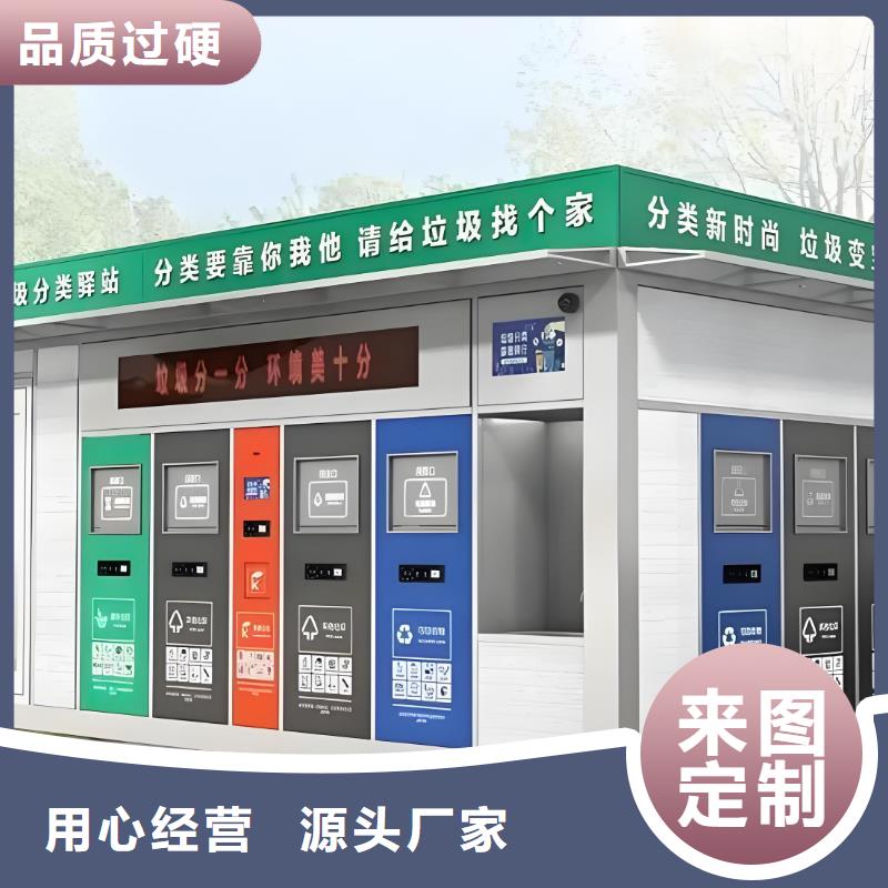 销量过百小区物业垃圾分类房值得信赖移动垃圾分类房