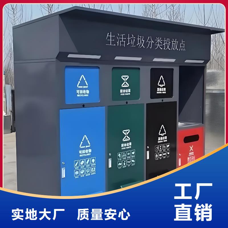 销量过百小区物业垃圾分类房值得信赖移动垃圾分类房