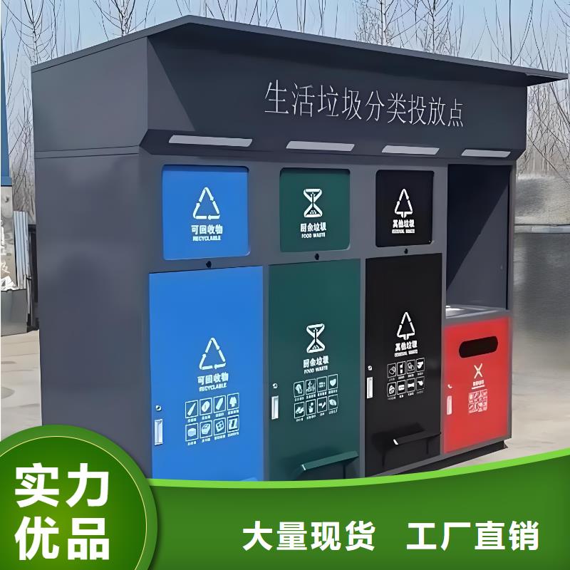 小区垃圾分类房多年经验值得信赖公园垃圾分类房