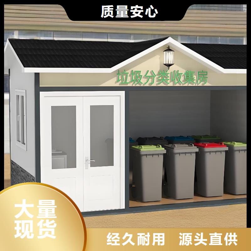 垃圾回收垃圾分类房质量三包移动垃圾分类房