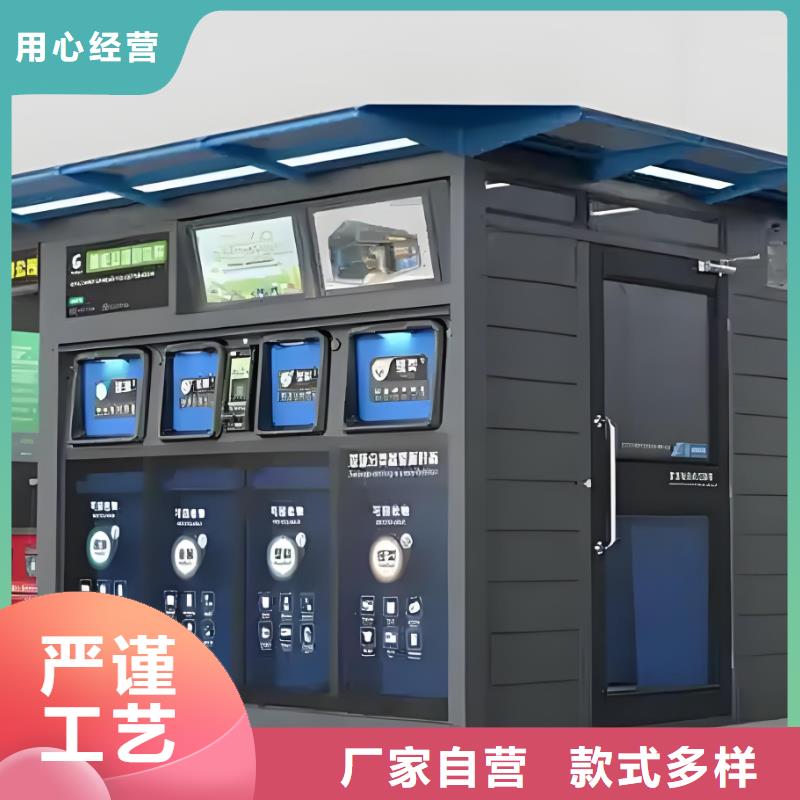 环保垃圾分类房来图加工智能垃圾分类房