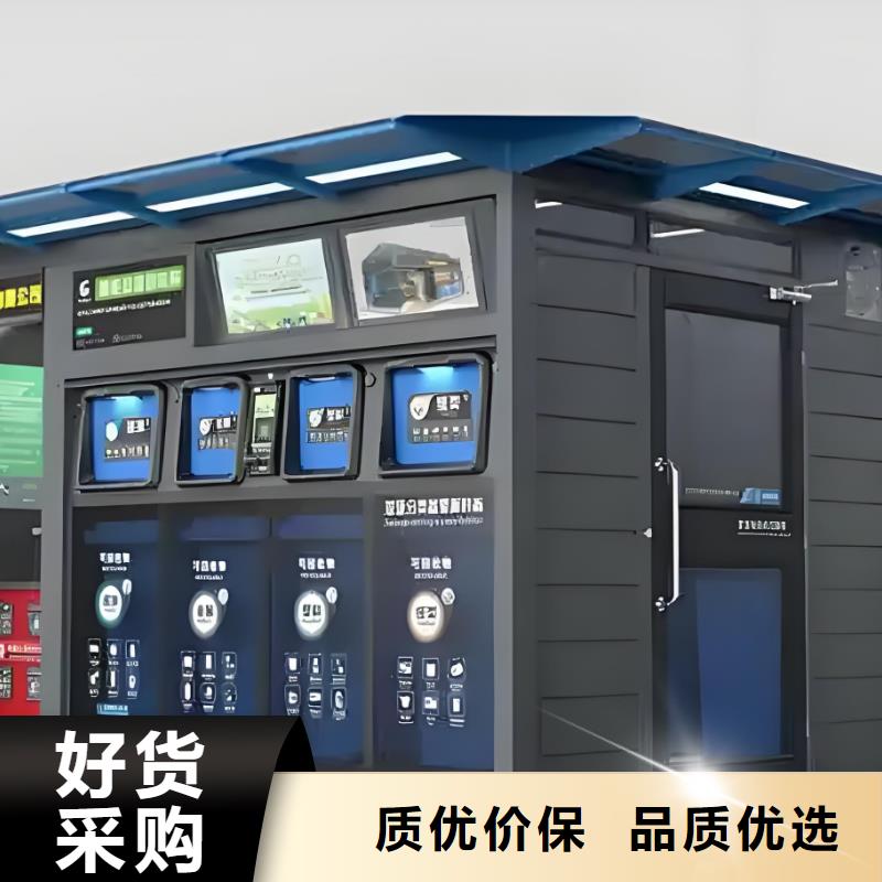 环卫垃圾分类房资质认证智能垃圾分类房