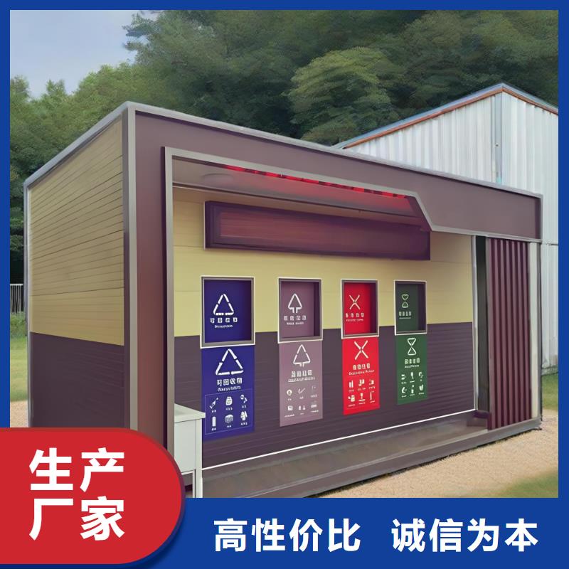 不锈钢垃圾分类房多年经验值得信赖社区垃圾分类房