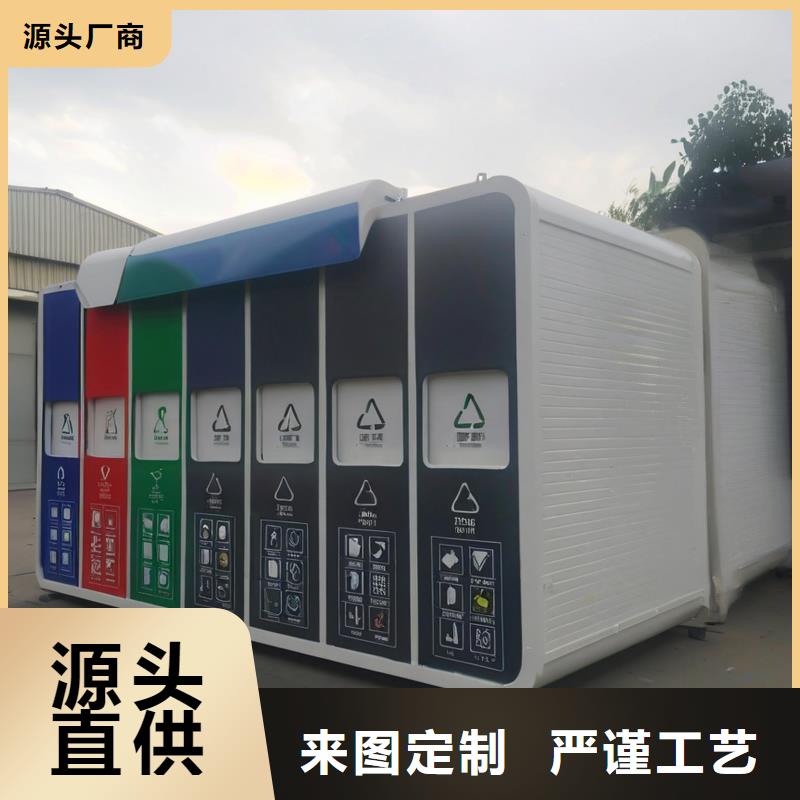 销量过百小区物业垃圾分类房值得信赖移动垃圾分类房