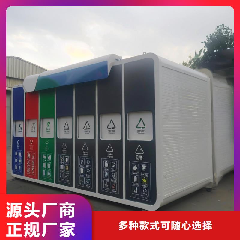 不锈钢垃圾分类房精致工艺社区垃圾分类房