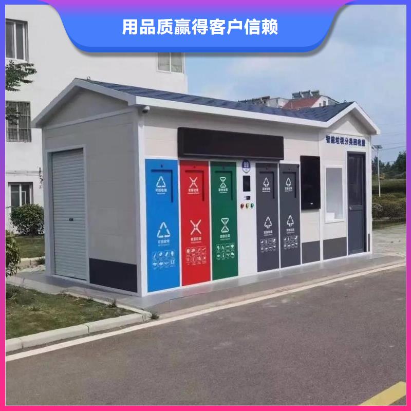 环卫垃圾分类房精心户外垃圾分类房