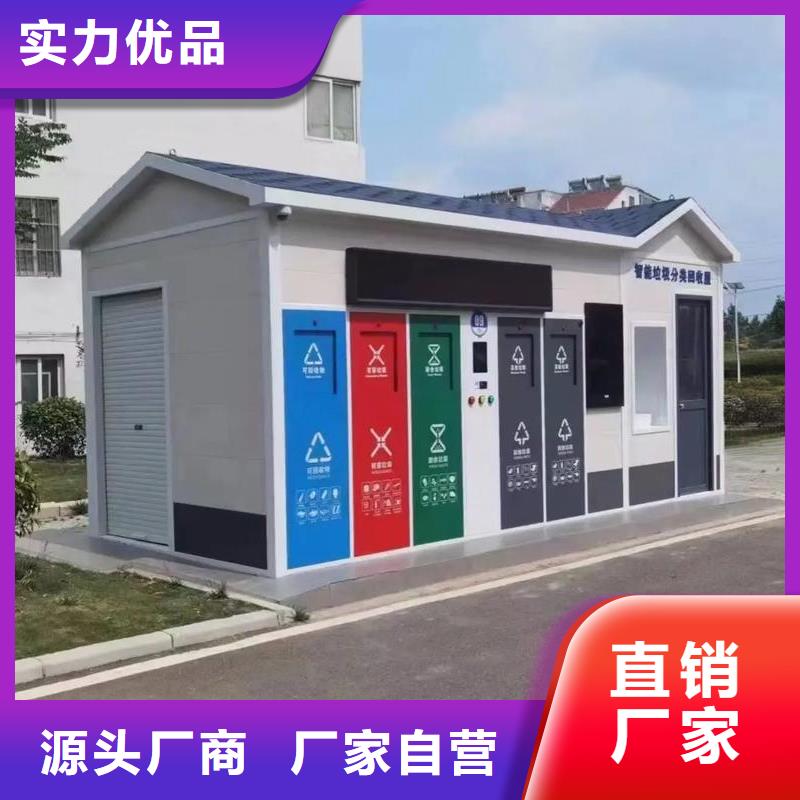 小区垃圾分类房多年经验值得信赖公园垃圾分类房