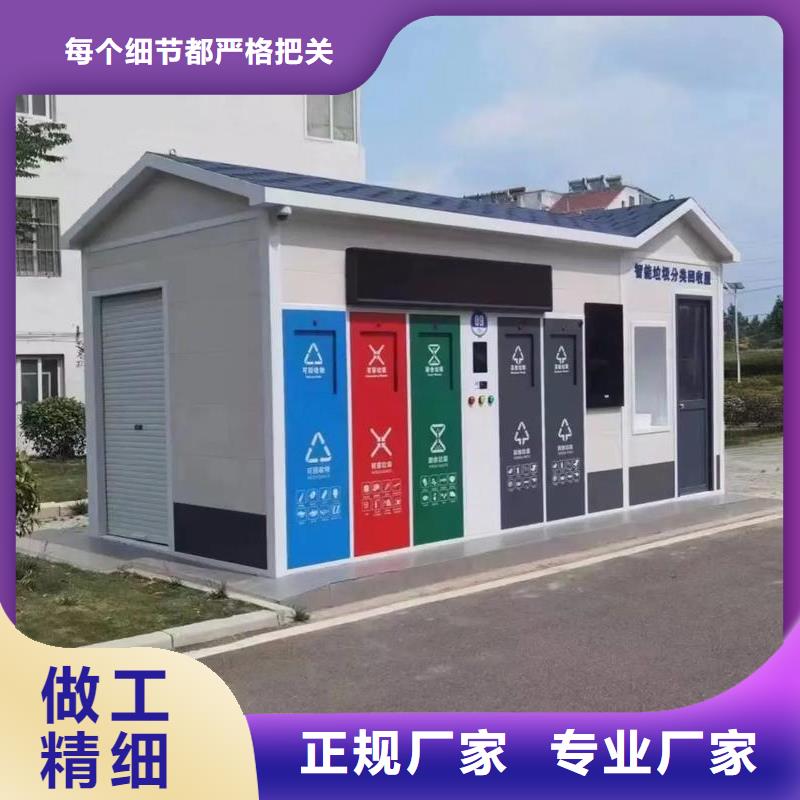社区垃圾分类房质量安心街道垃圾分类房