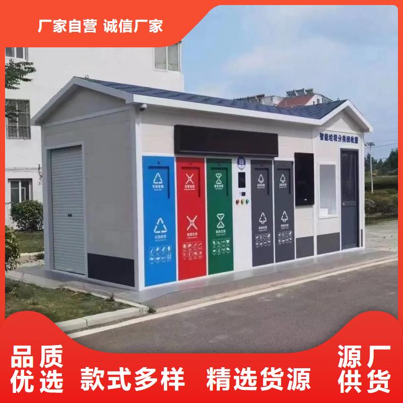 社区垃圾分类房实力大公园垃圾分类房