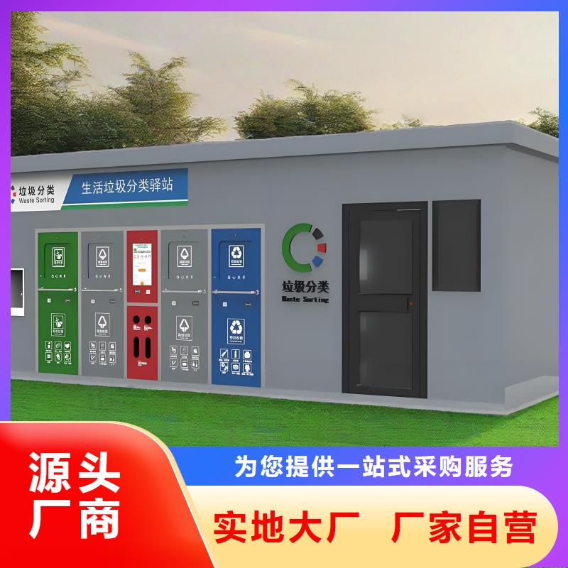 社区垃圾分类房实力大公园垃圾分类房