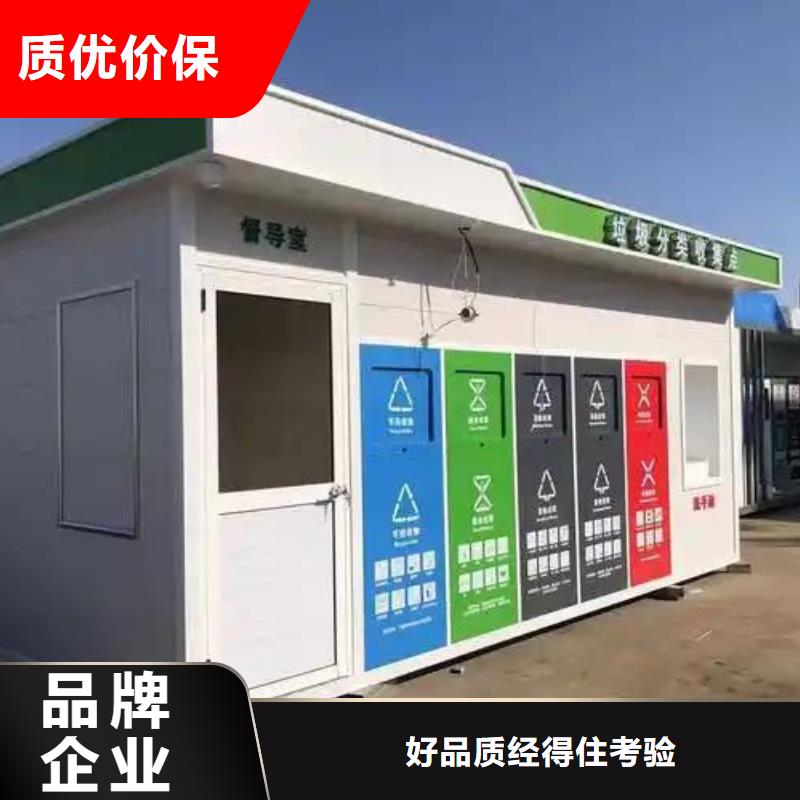 户外垃圾分类房来图加工小区垃圾分类房